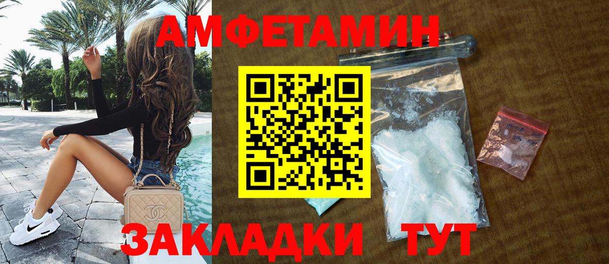 Амфетамин Розовый Малгобек