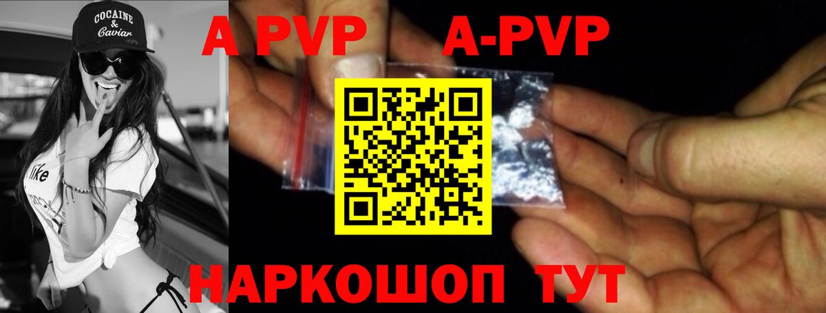 Alpha PVP  Вход с VPN  A-PVP кристаллы  Малгобек  Alpha-PVP кристаллы 