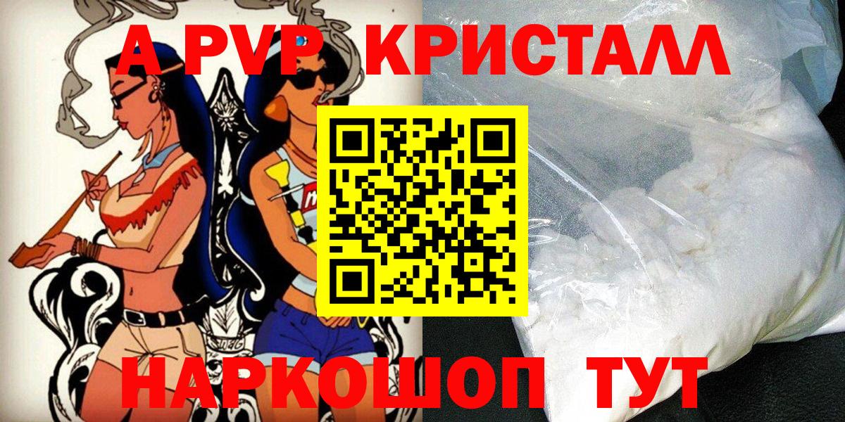 Alpha-PVP СК Малгобек