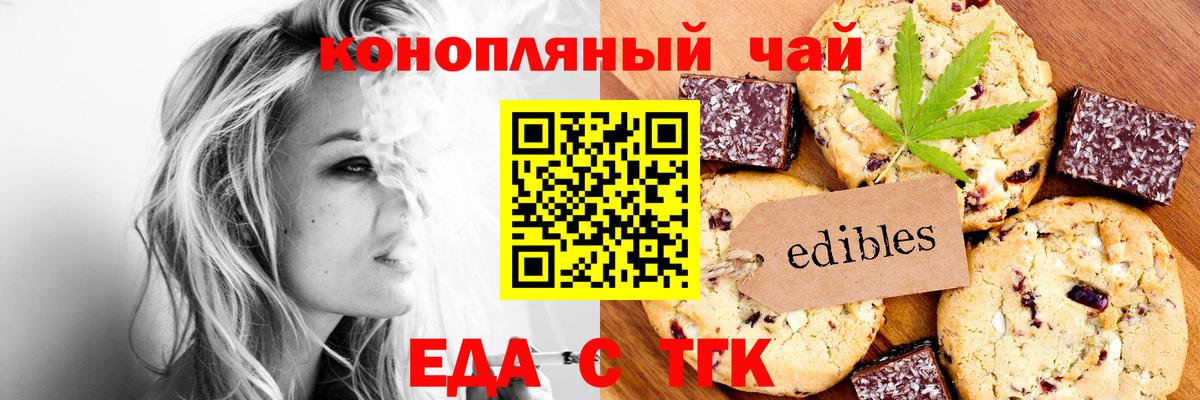 Малгобек  Еда ТГК марихуана  Вход с VPN 