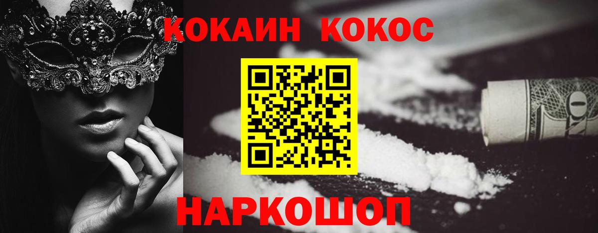 Кокаин 98%  COCAIN  Малгобек  Вход с VPN 