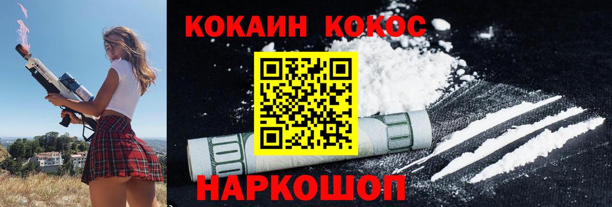 COCAIN Боливия Малгобек
