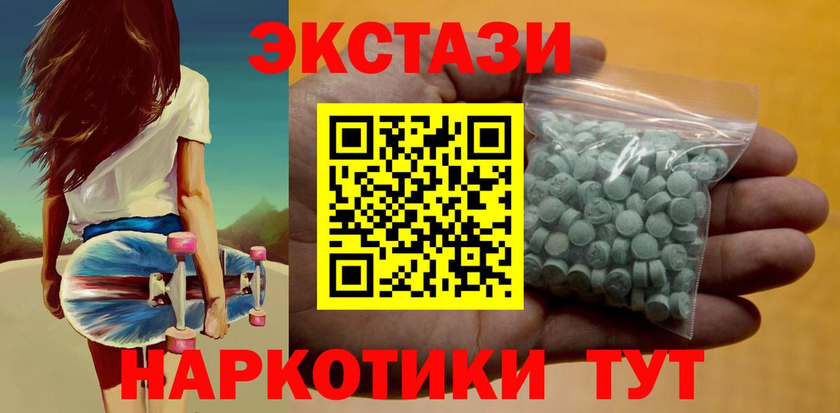 Ecstasy круглые  Вход с VPN  Ecstasy  Малгобек 