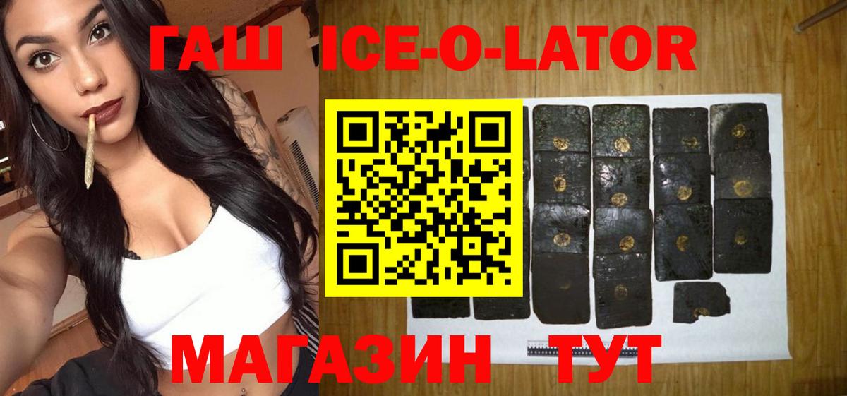 ГАШ убойный Малгобек