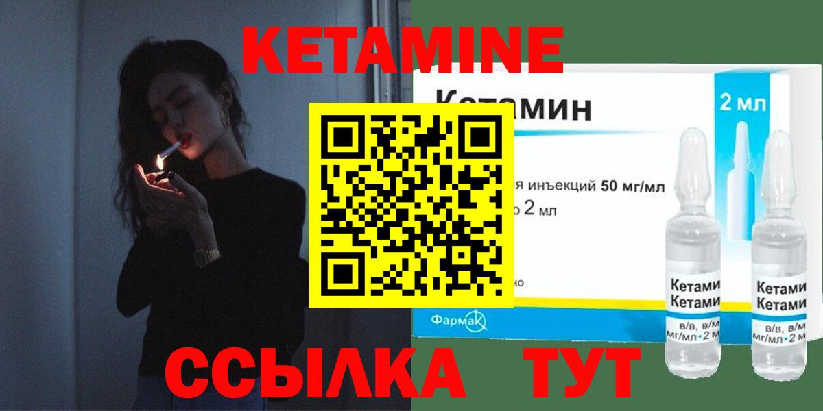 Кетамин VHQ Малгобек
