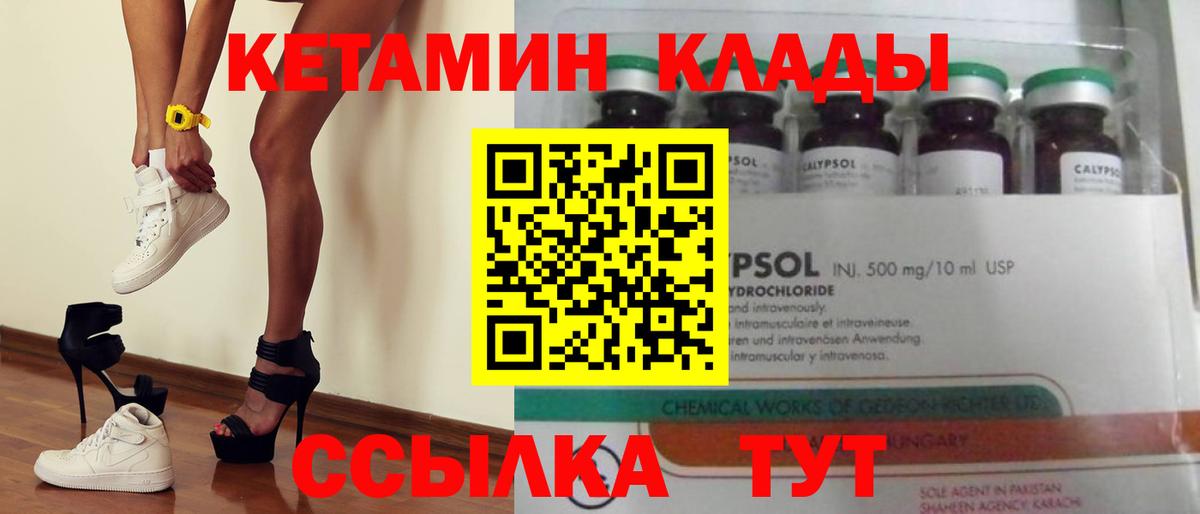 Кетамин VHQ  Вход с VPN  Малгобек  Кетамин VHQ 