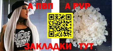 apvp Заволжье