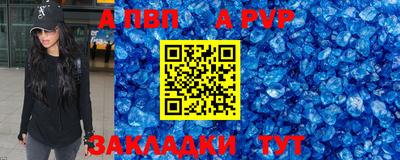 apvp Заволжье