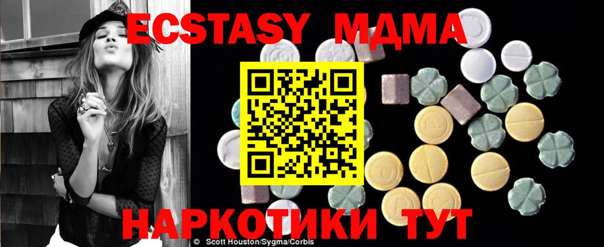 МДМА crystal Малгобек