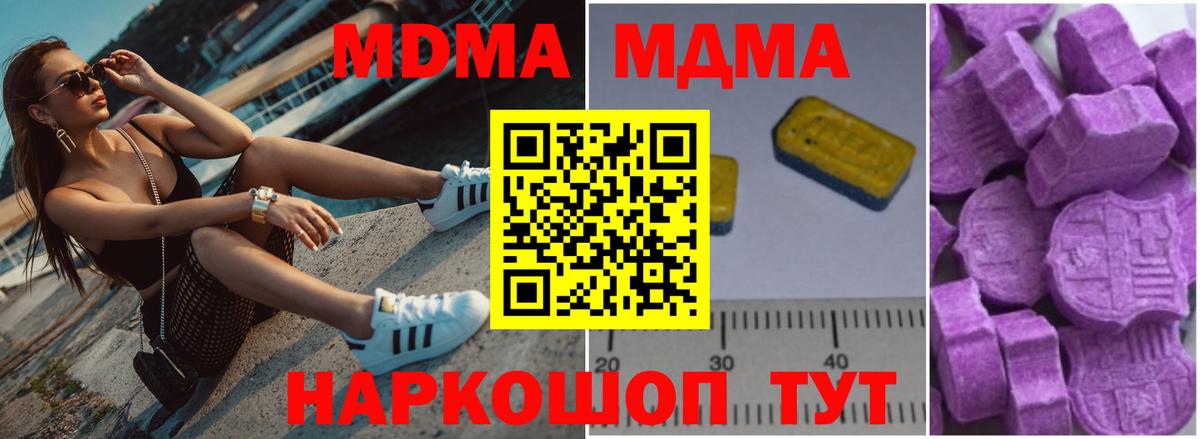 MDMA VHQ  MDMA молли  МДМА  Малгобек  Вход с VPN 
