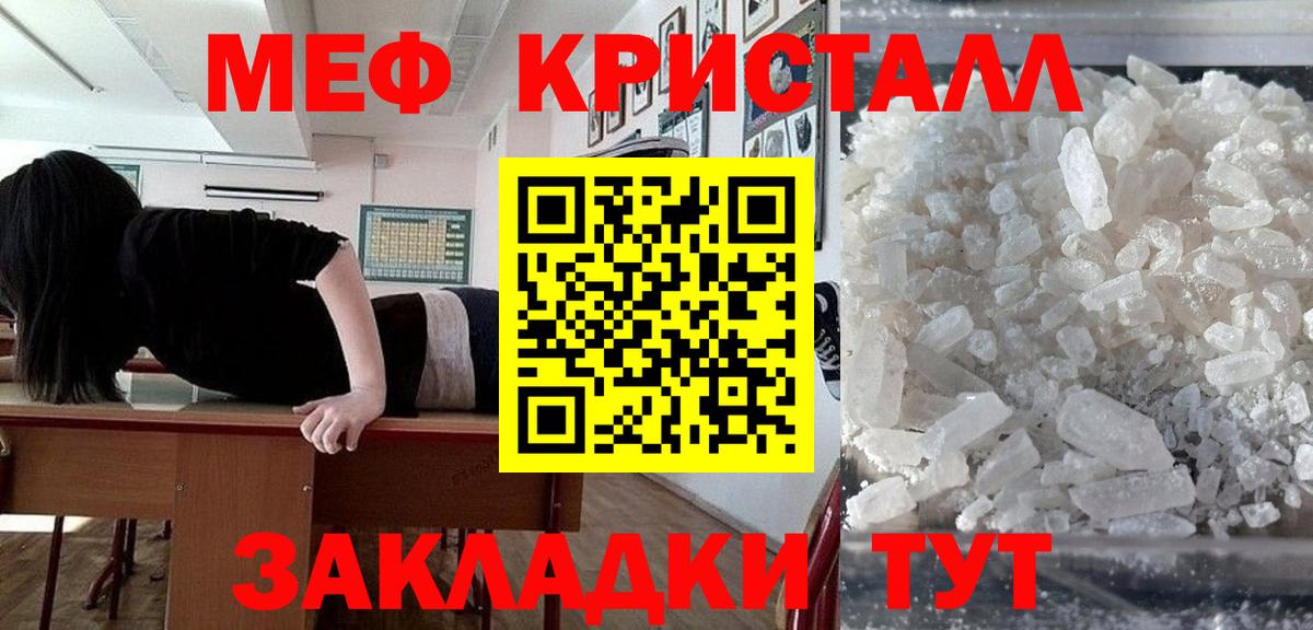МЕФ мяу мяу  Мефедрон  МЯУ-МЯУ 4 MMC  Меф  Вход с VPN  Малгобек 