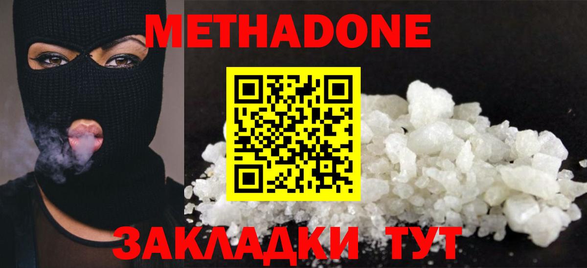 МЕТАДОН белоснежный Малгобек