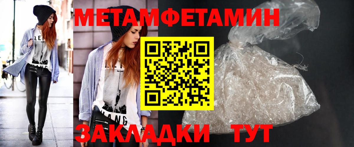 Малгобек  Первитин мет  Вход с VPN  Метамфетамин  Первитин мет 
