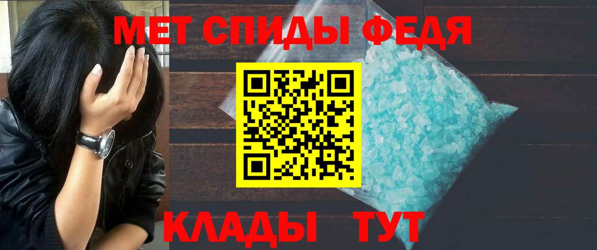 МЕТАМФЕТАМИН кристалл Малгобек