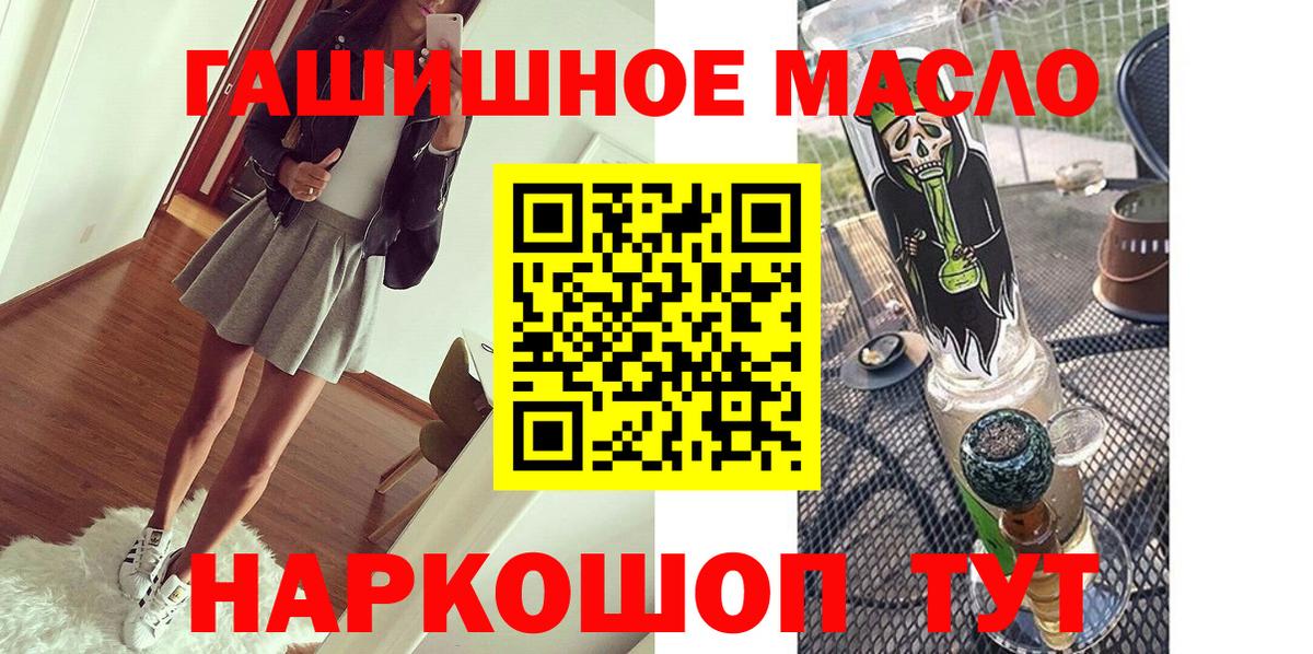 Малгобек  Дистиллят ТГК THC oil  где купить   Вход с VPN 